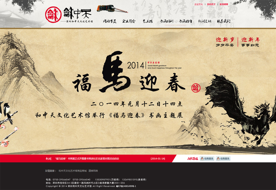 深圳和(hé)中天文(wén)化(huà)藝術(shù)館