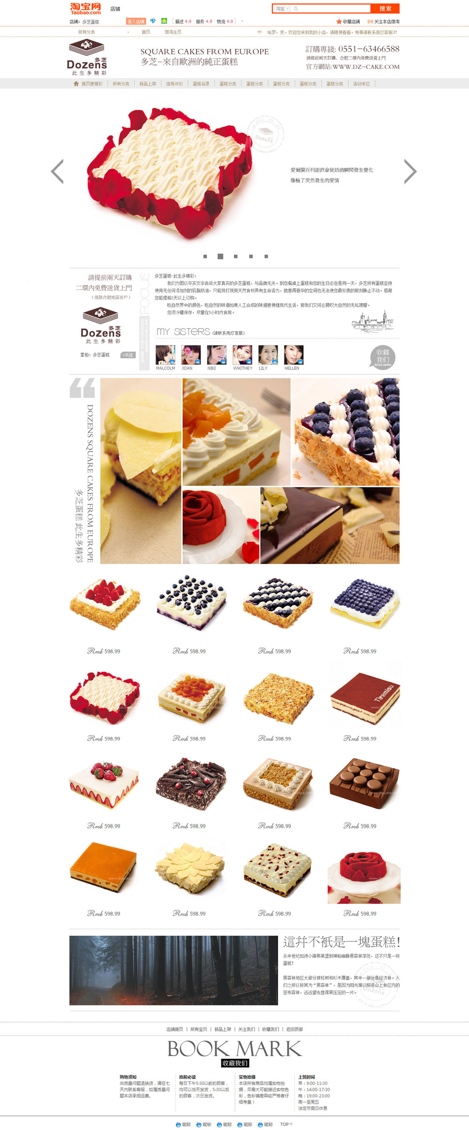 多(duō)芝蛋糕淘寶商城(chéng)