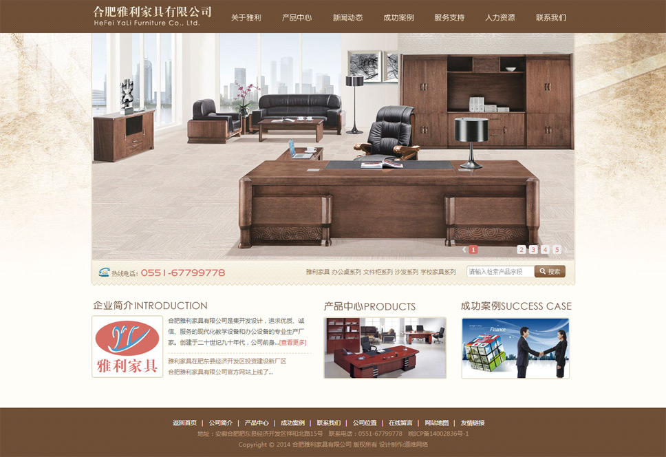 合肥雅利家(jiā)具有(yǒu)限公司