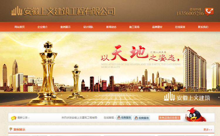 安徽上(shàng)文(wén)建築工(gōng)程有(yǒu)限公司