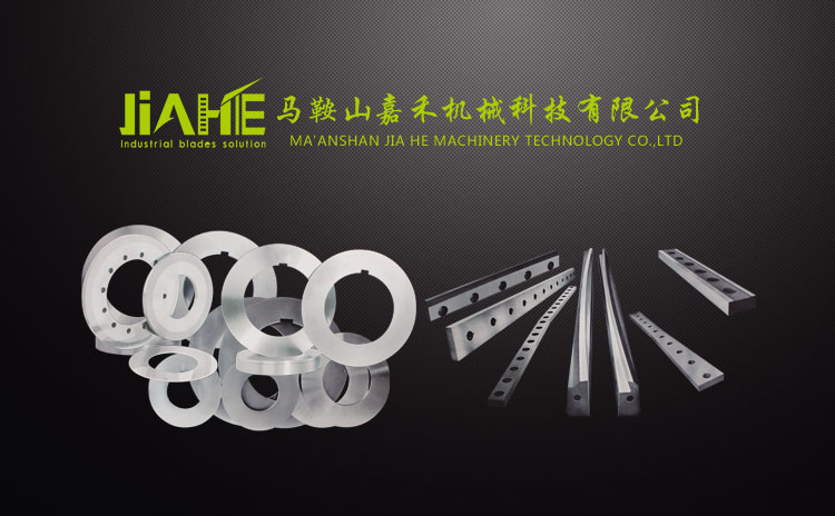 馬鞍山(shān)嘉禾機(jī)械科(kē)技(jì)有(yǒu)限公司